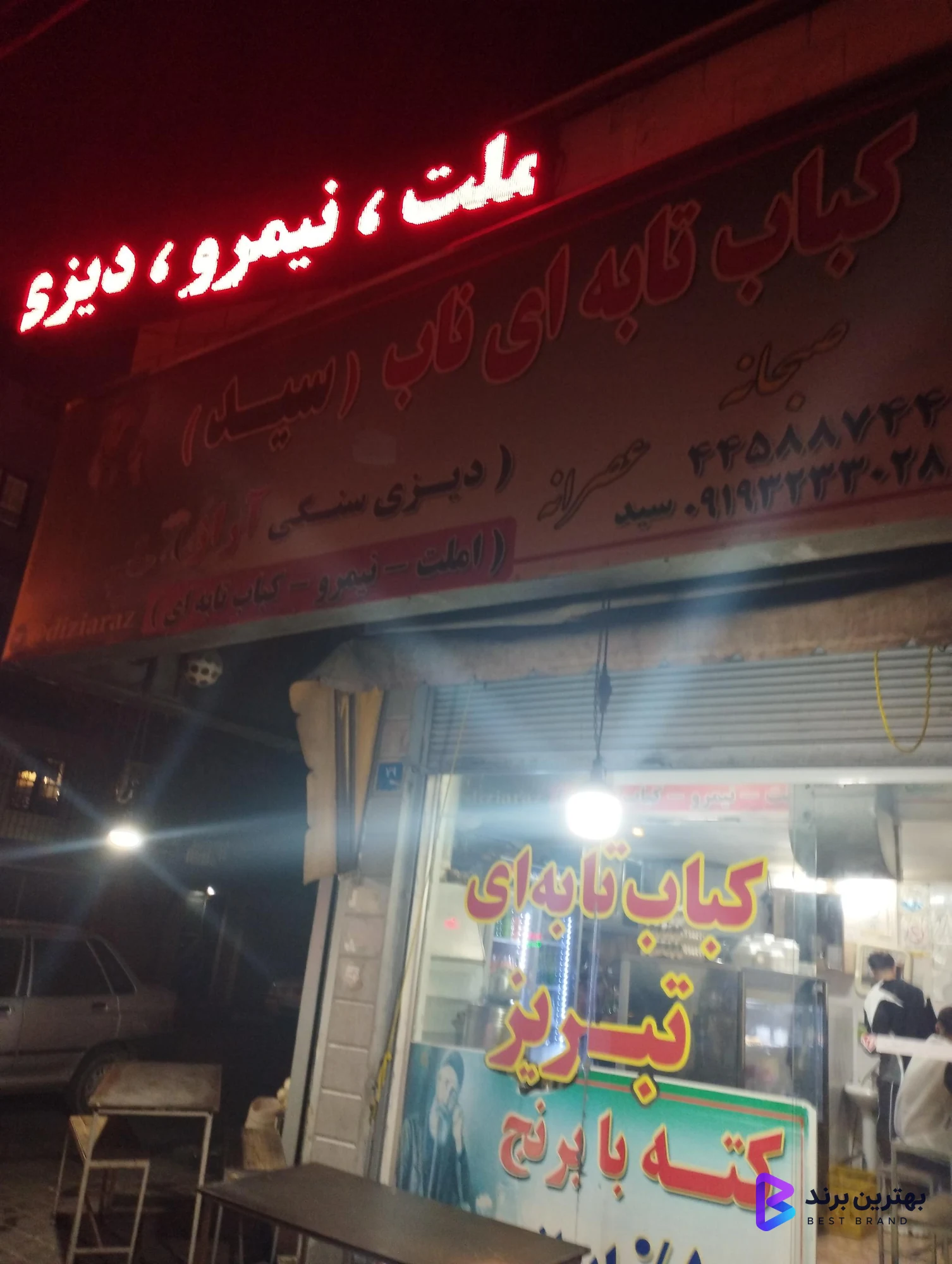 تصویر دیزی سنگی آراز تهرانسر