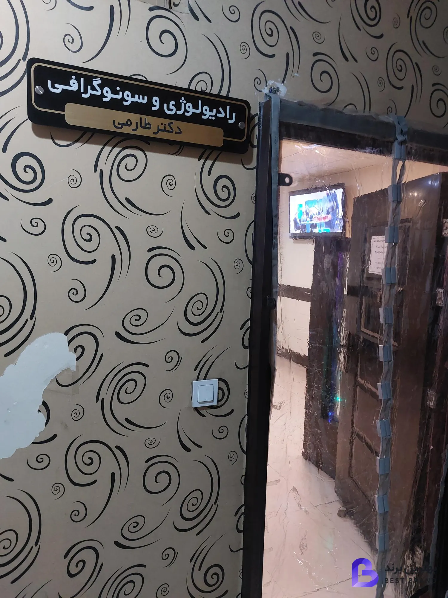 تصویر رادیولوژی و سونوگرافی دکتر طارمی