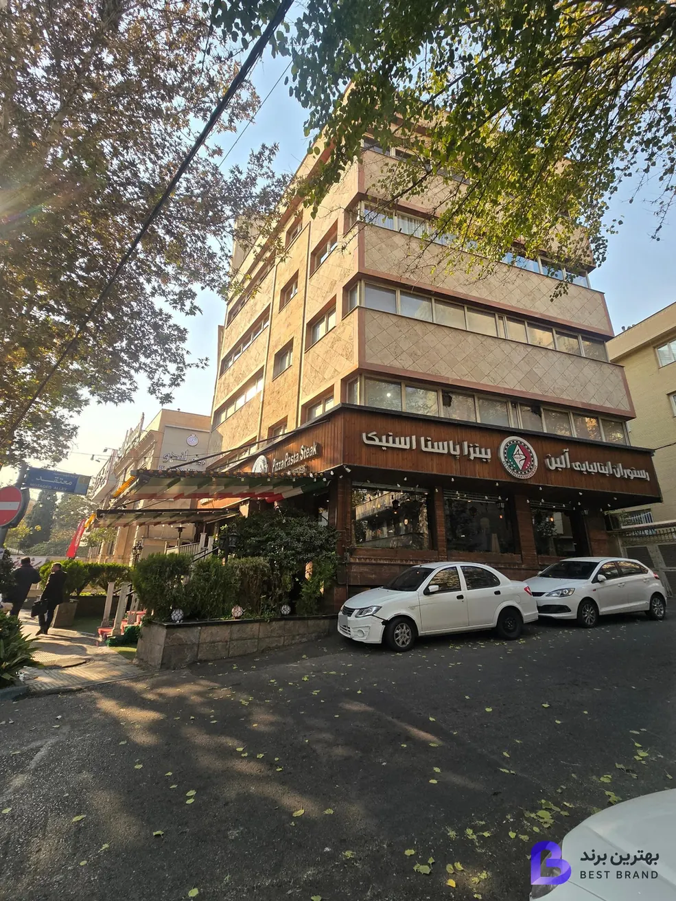 تصویر رستوران ایتالیایی آلین