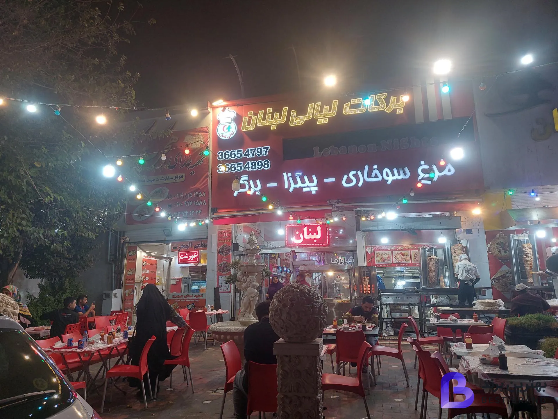 تصویر 1 از رستوران برکات لیالی لبنان