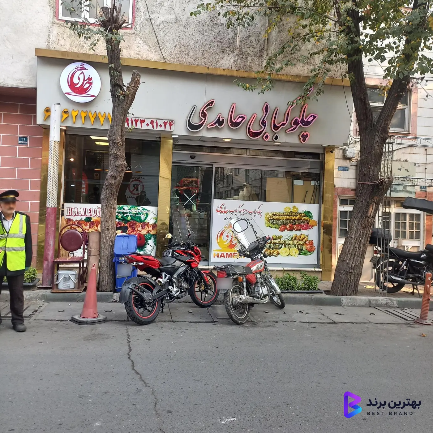 تصویر 2 از رستوران حامدی