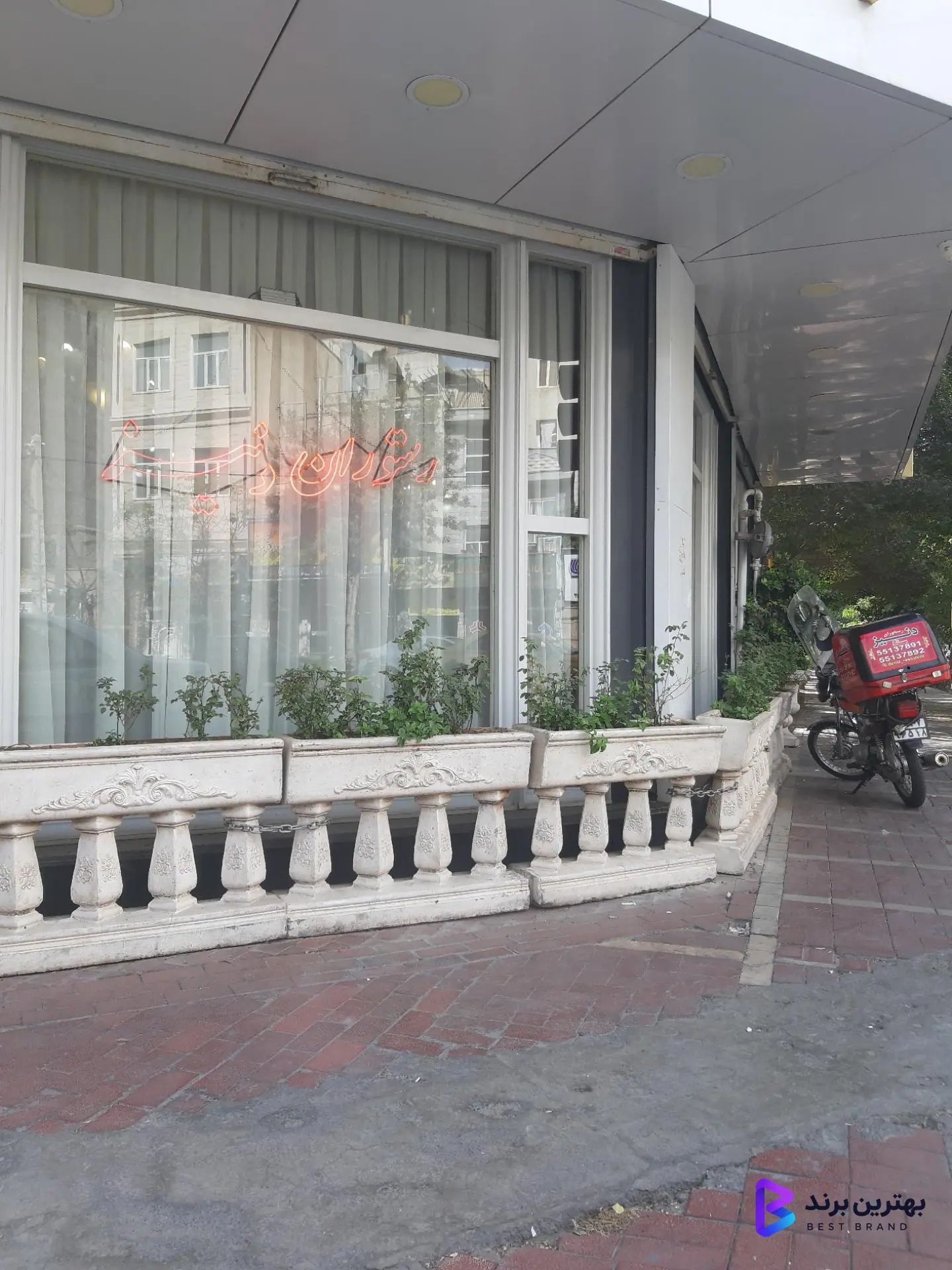 تصویر 2 از رستوران دنیز