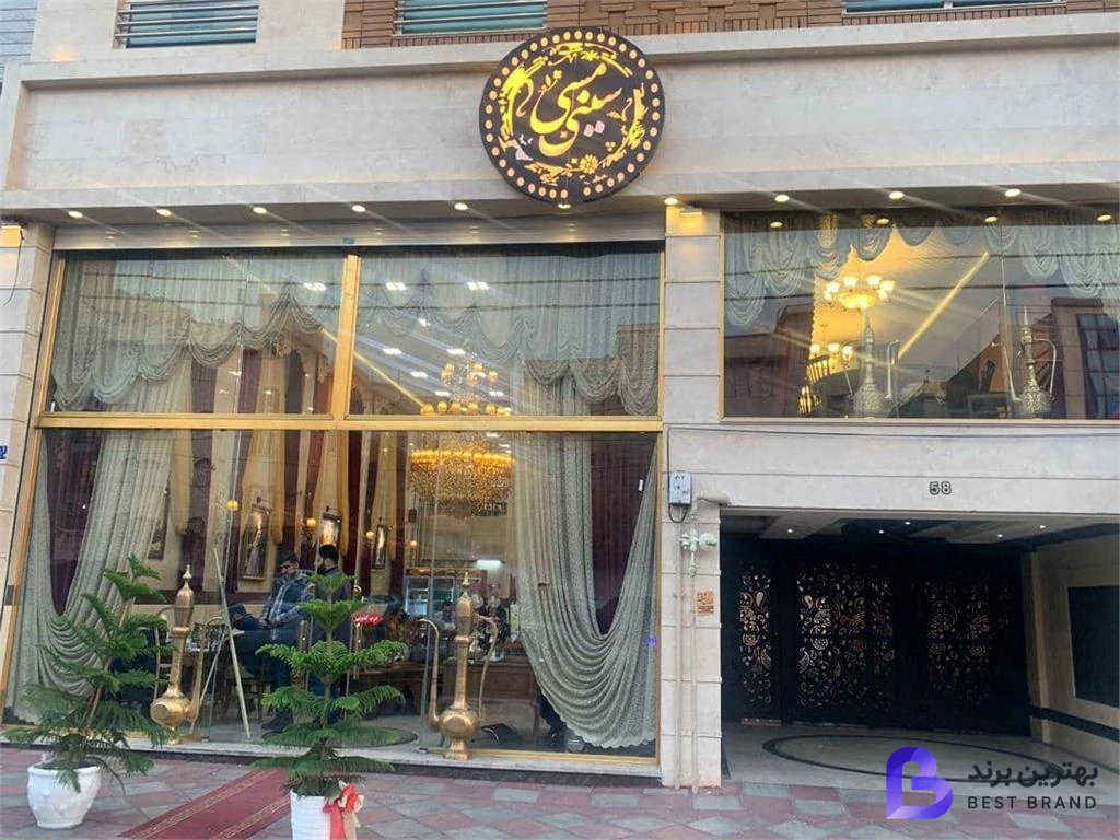 تصویر 1 از رستوران سینی مسی
