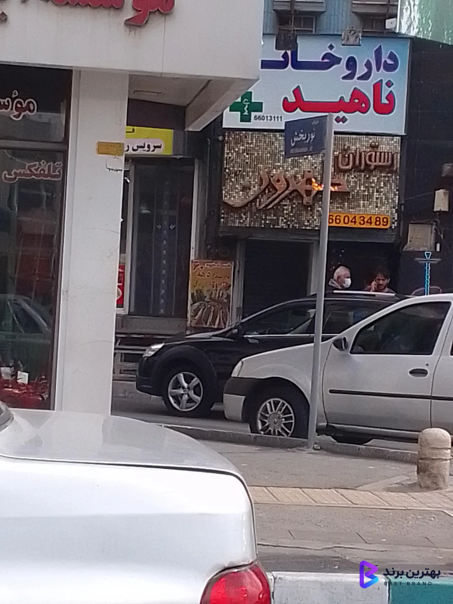 تصویر رستوران طهرون