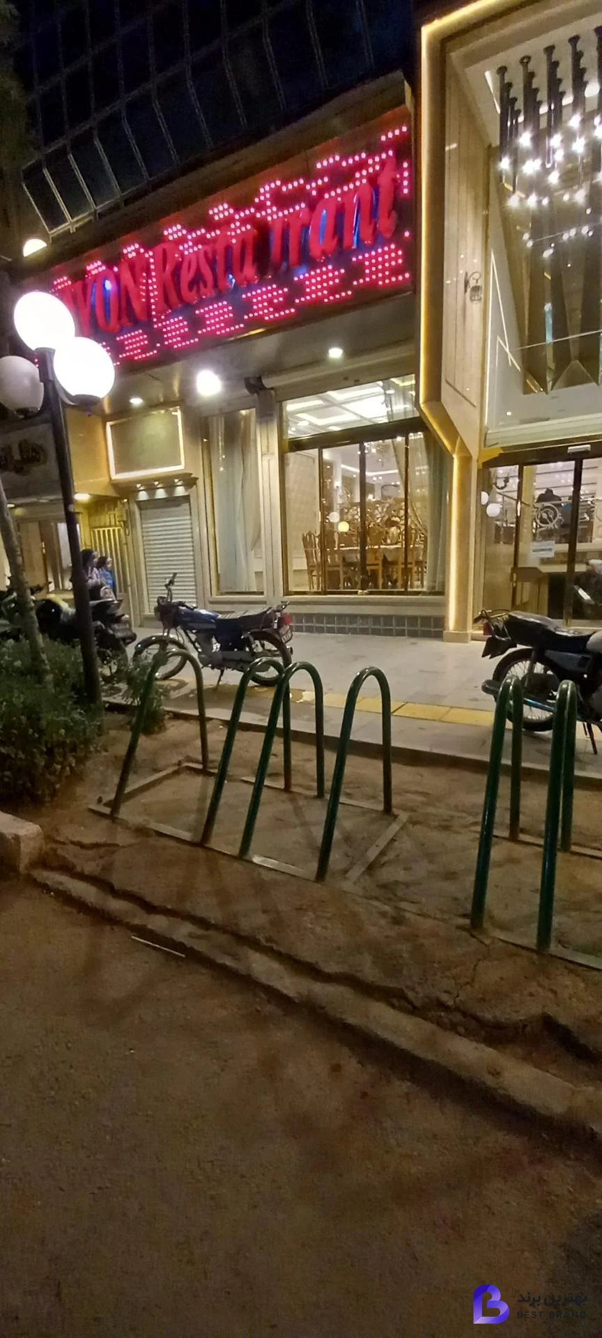 تصویر 2 از رستوران قاسمی و پسران (تعاون سابق)