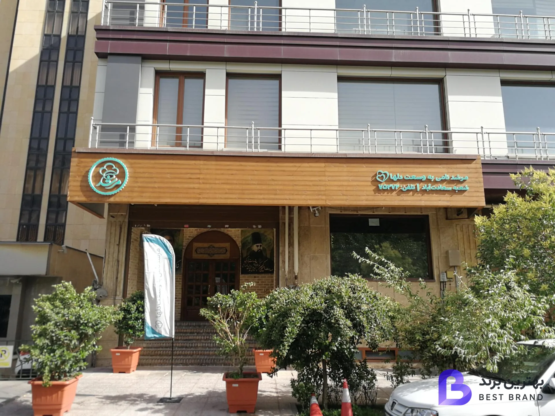 تصویر 1 از رستوران مرشد شعبه سعادت آباد