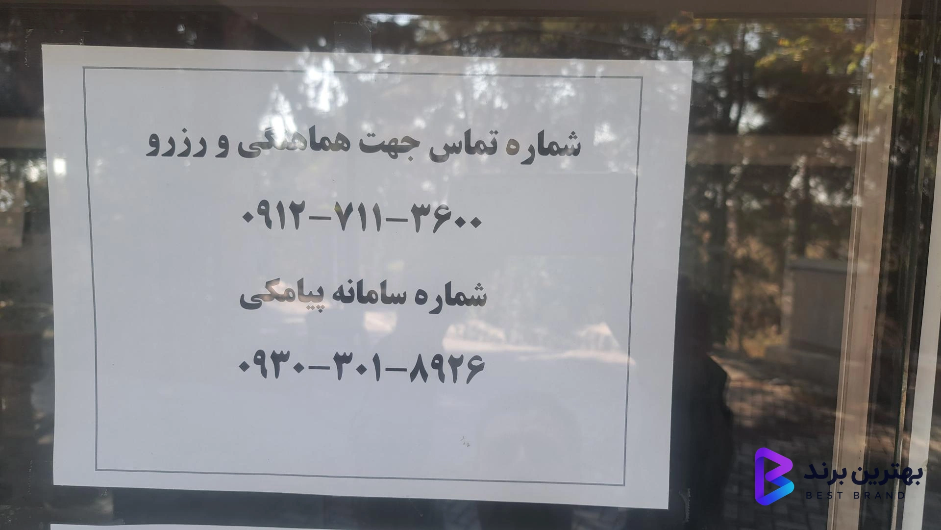 تصویر 1 از رستوران مروارید
