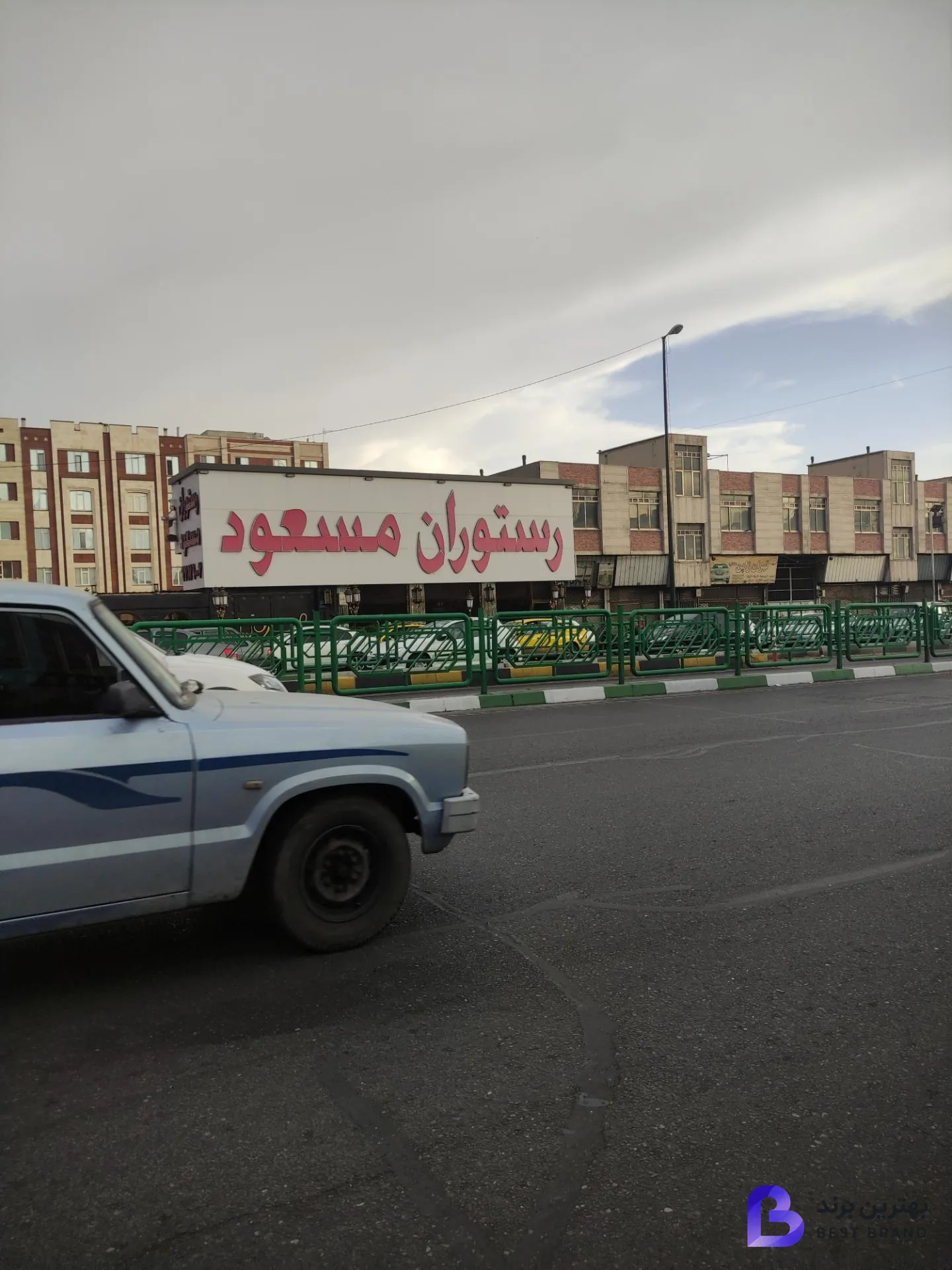 تصویر رستوران مسعود