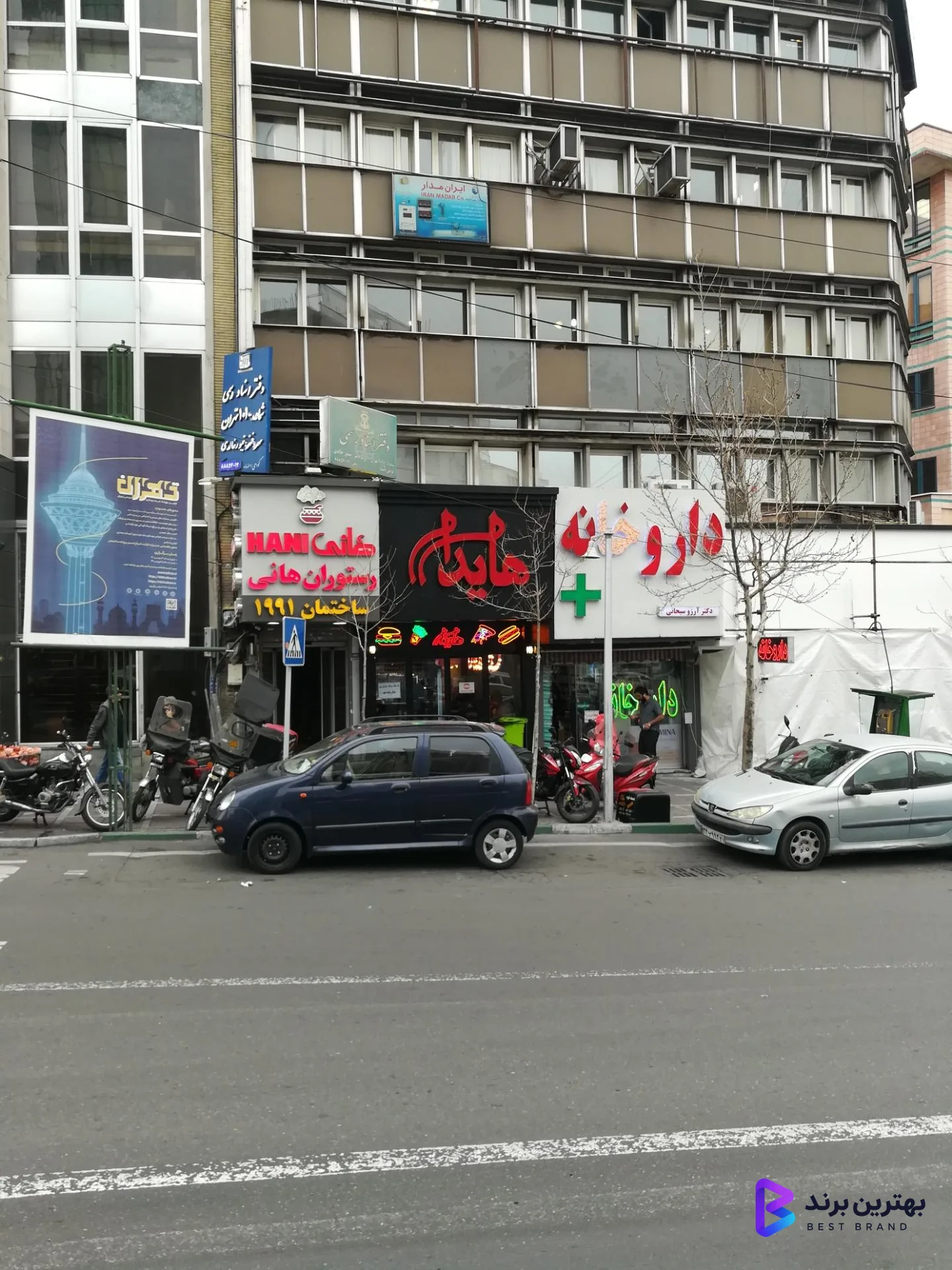 تصویر رستوران هانی طریقت