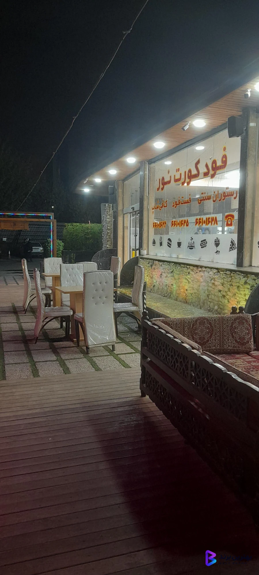 تصویر 1 از رستوران و فست و فود فود کورت نور