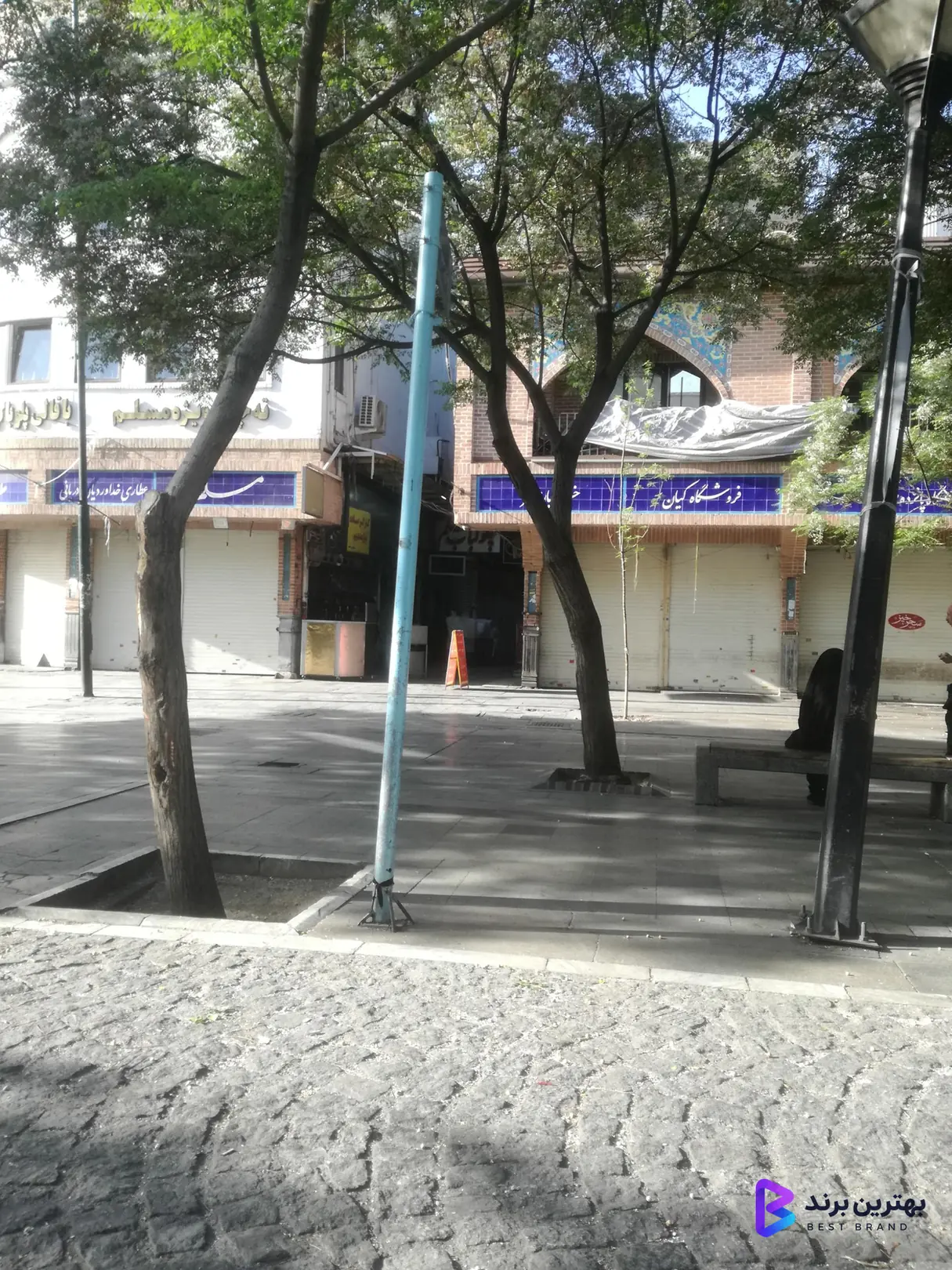 تصویر 2 از رستوران و چلوکبابی مسلم