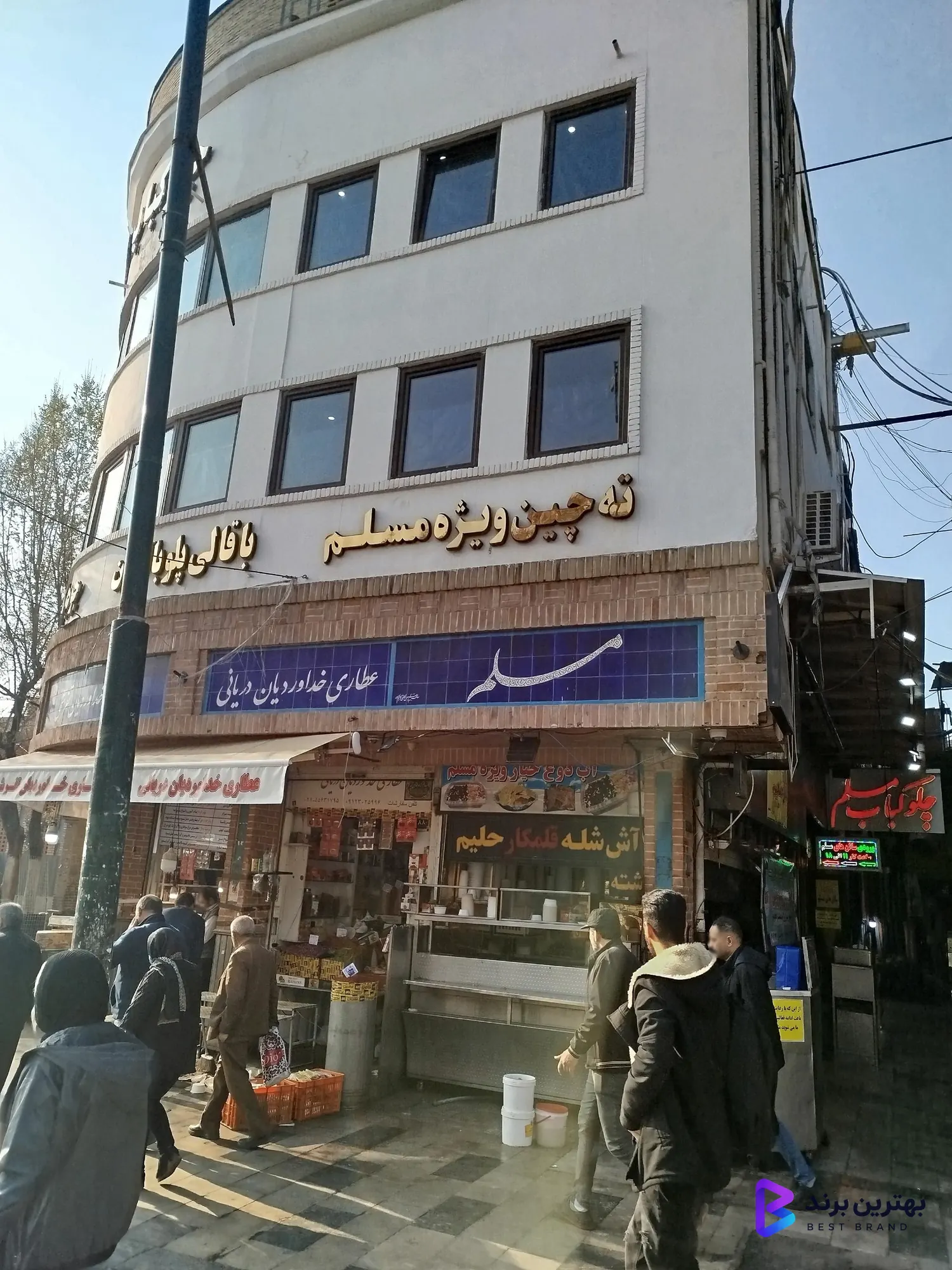 تصویر 4 از رستوران و چلوکبابی مسلم