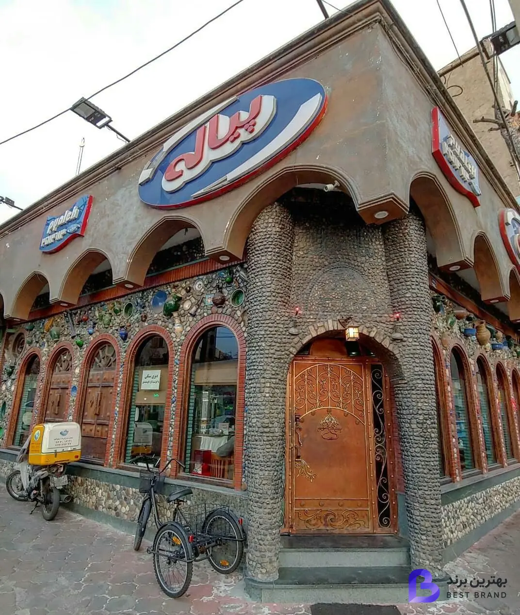 تصویر 1 از رستوران پیاله