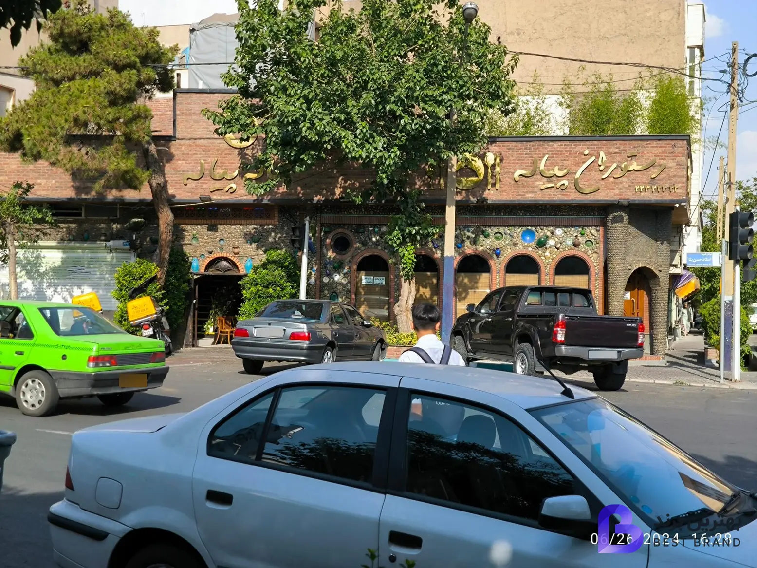 تصویر رستوران پیاله