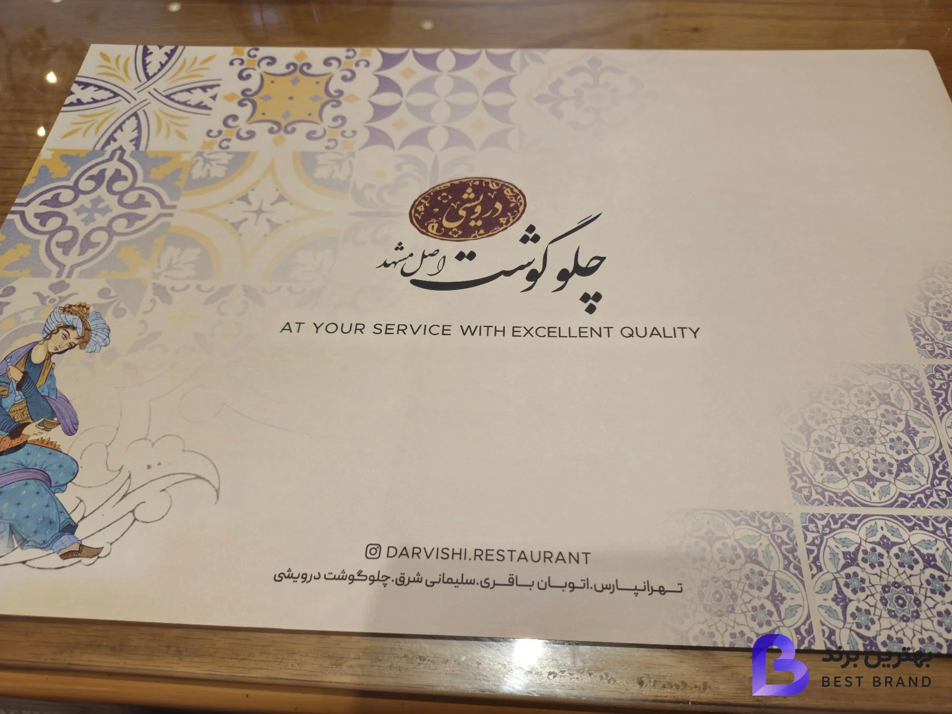 تصویر 3 از رستوران چلو گوشت درویشی