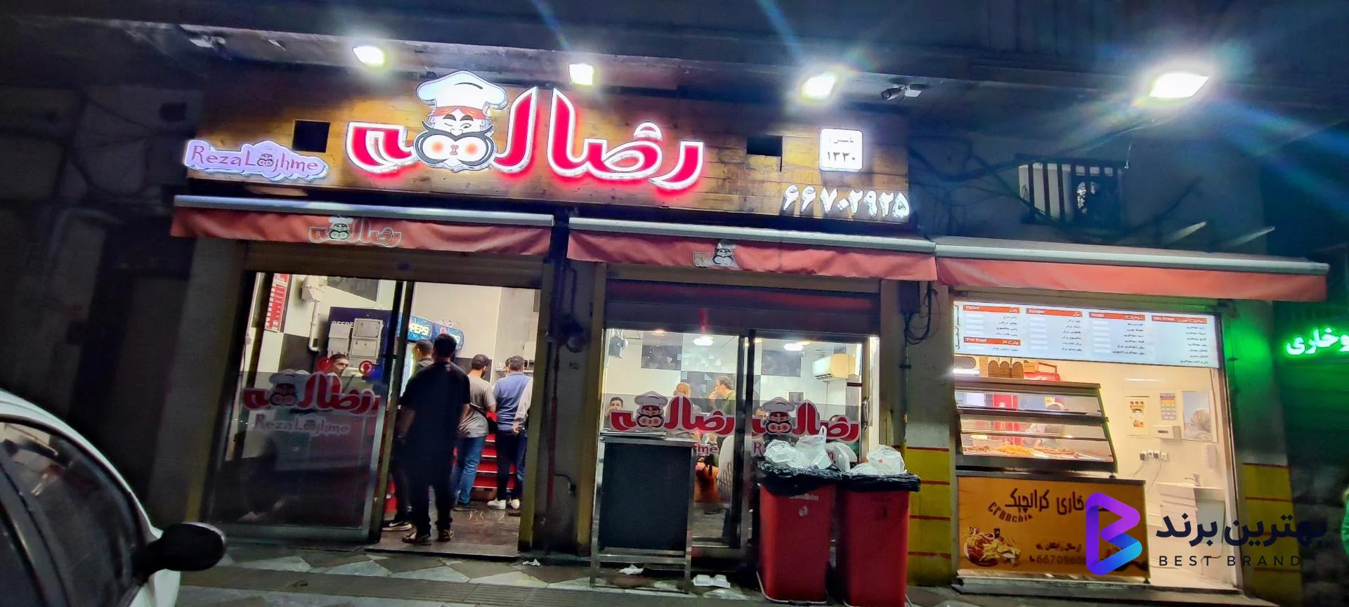 تصویر 3 از رضا لقمه