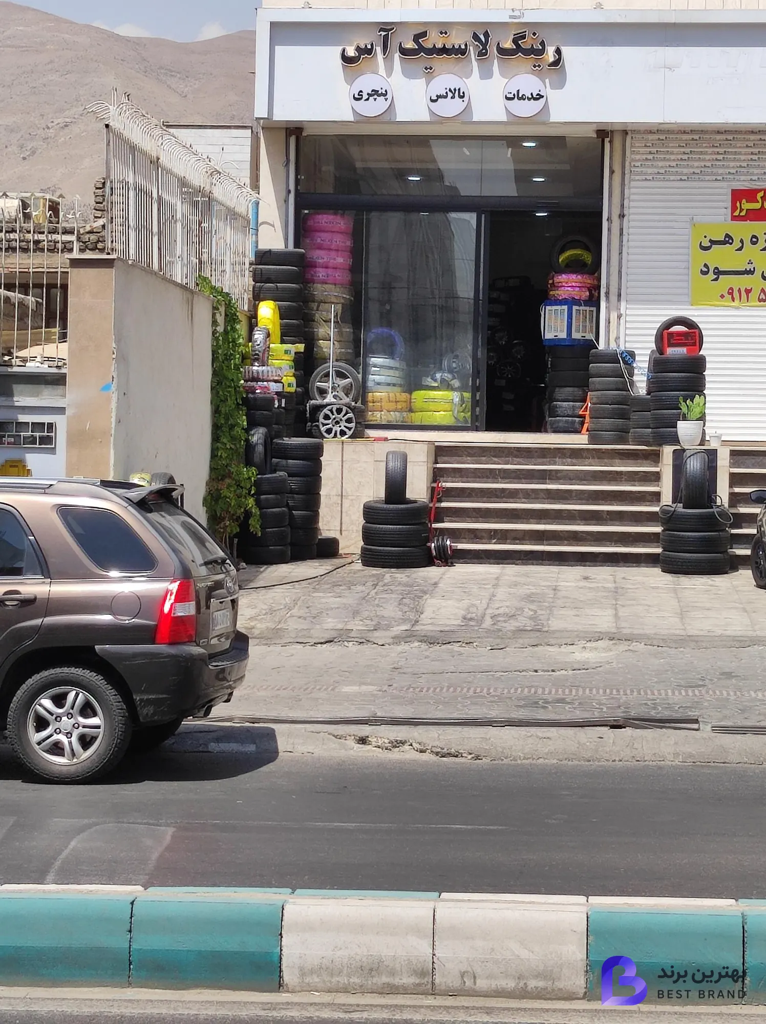 تصویر رینگ و لاستیک آس