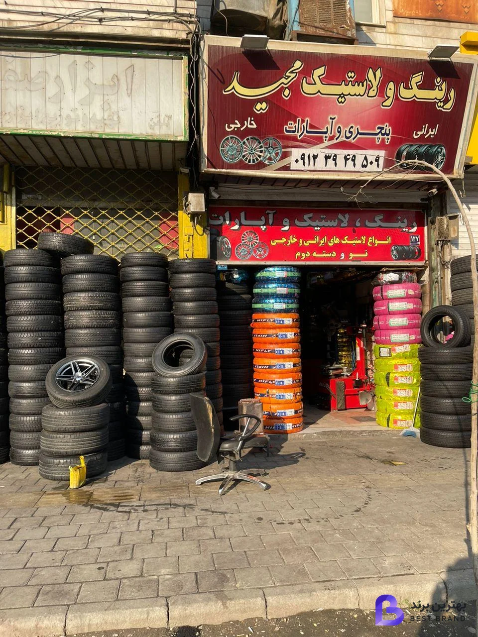 تصویر رینگ و لاستیک فروشی مجید