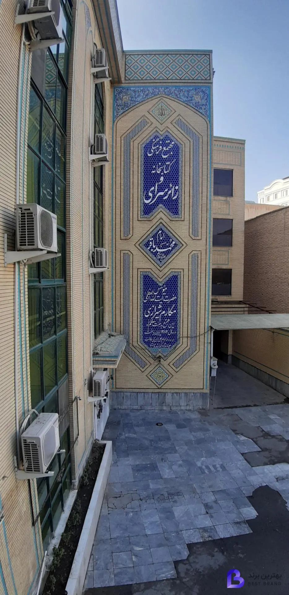 تصویر زائرسرای امام باقر و امام صادق (ع)