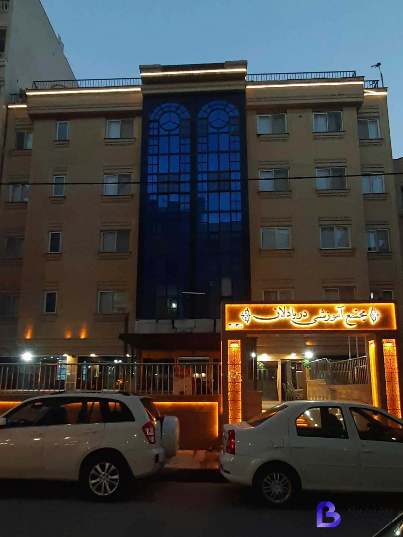 تصویر 1 از زائرسرای دریادلان کرمان