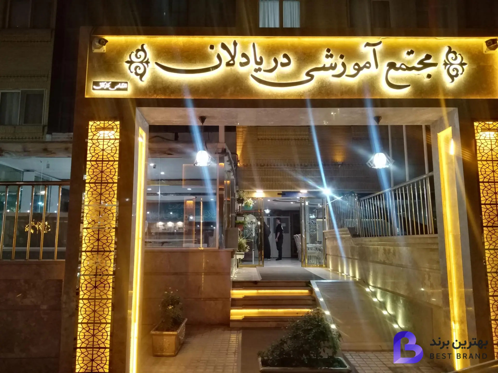 تصویر زائرسرای دریادلان کرمان