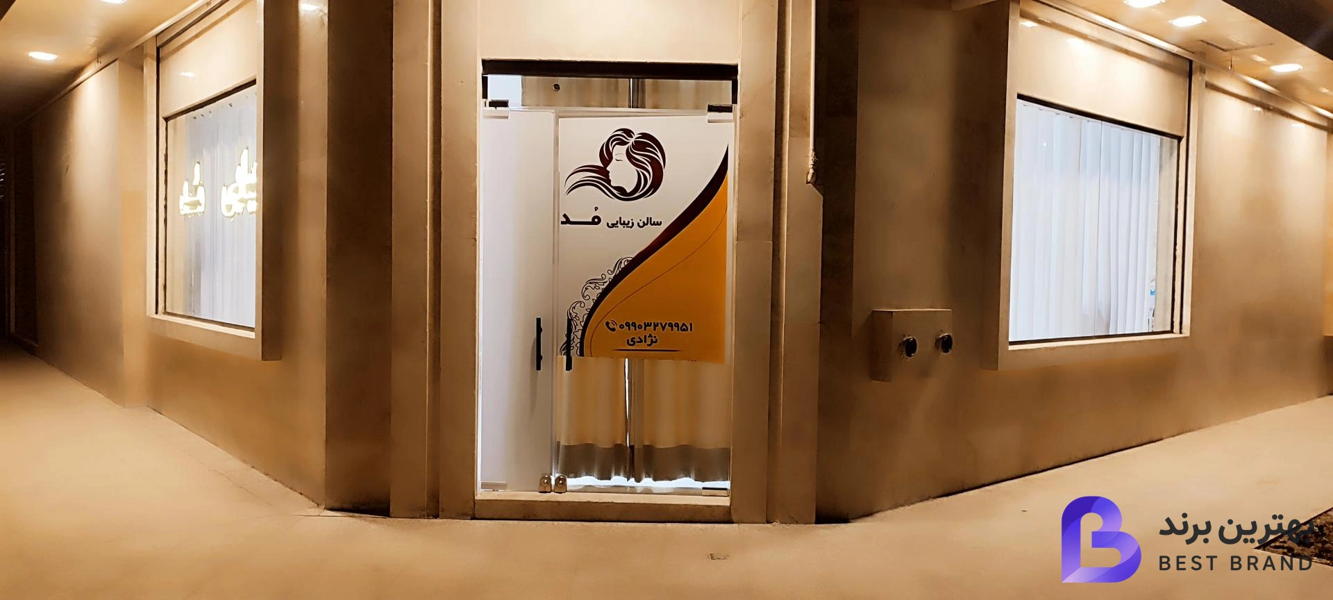 تصویر 2 از زیبایی مد