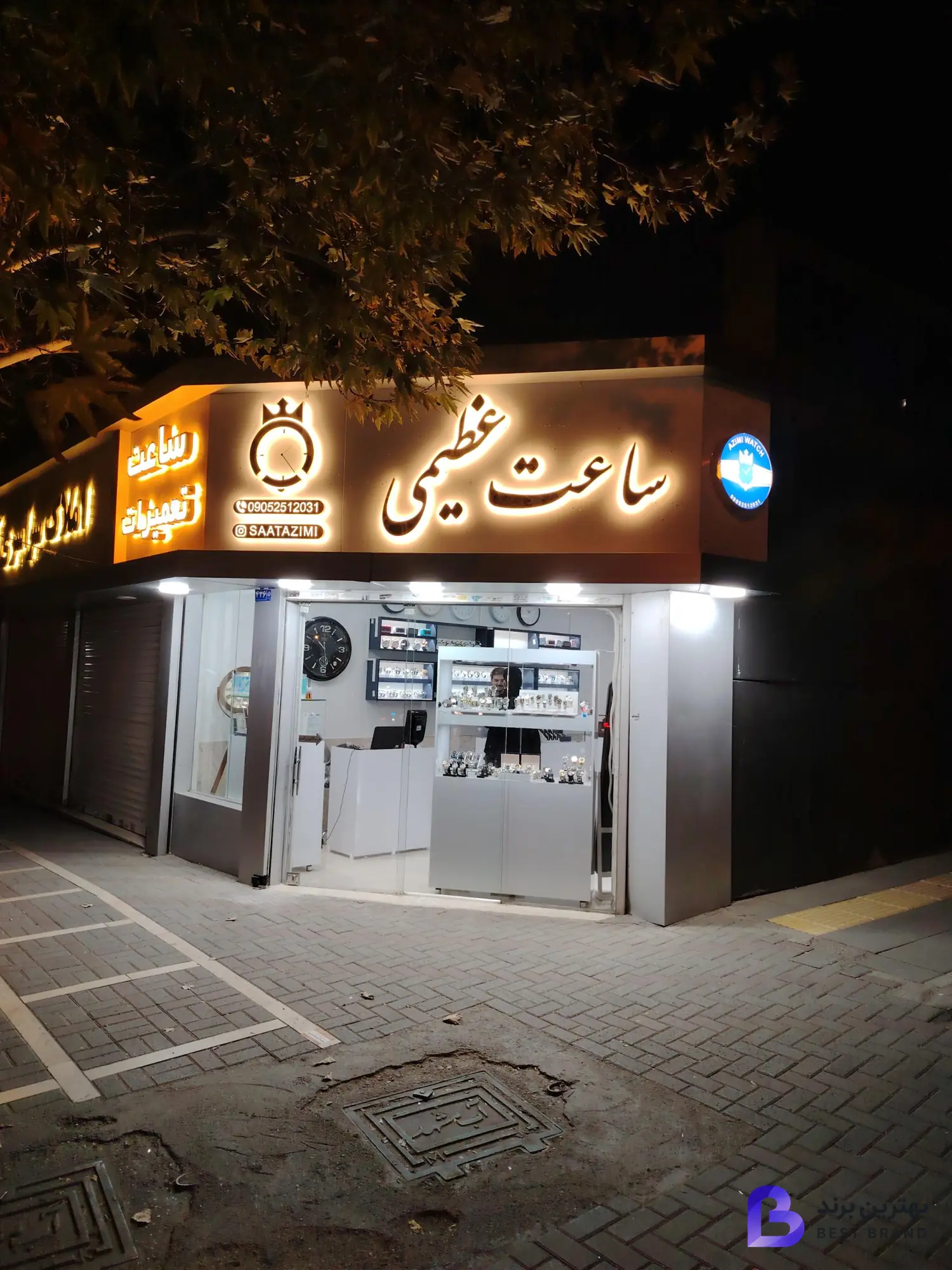 تصویر 2 از ساعت عظیمی
