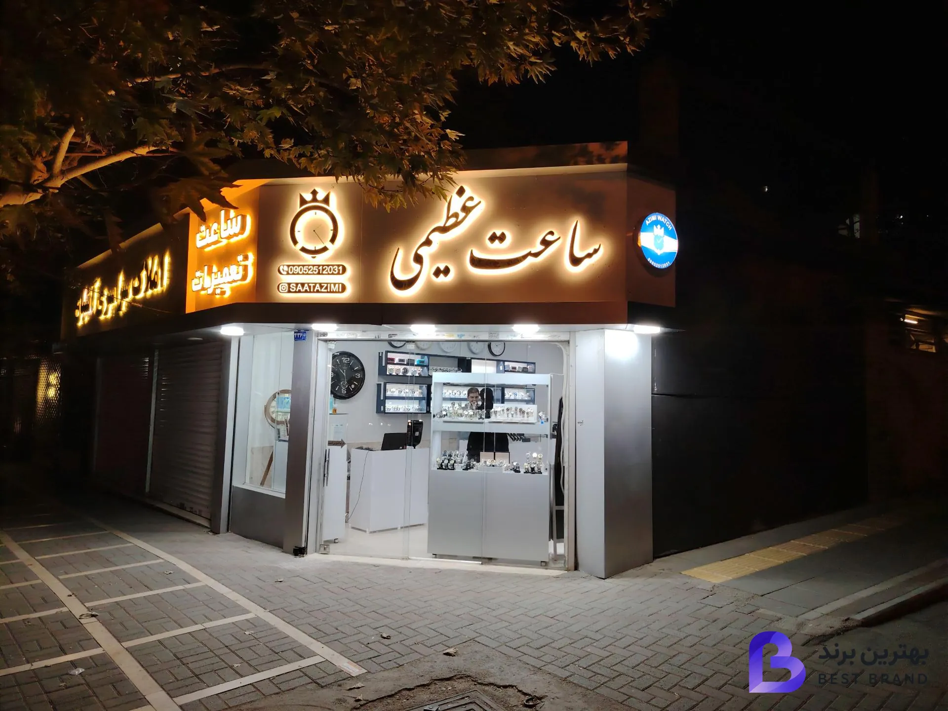 تصویر 4 از ساعت عظیمی