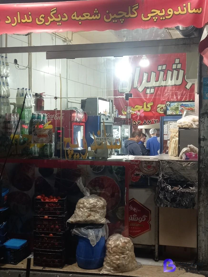 تصویر 3 از ساندویچ گلچین