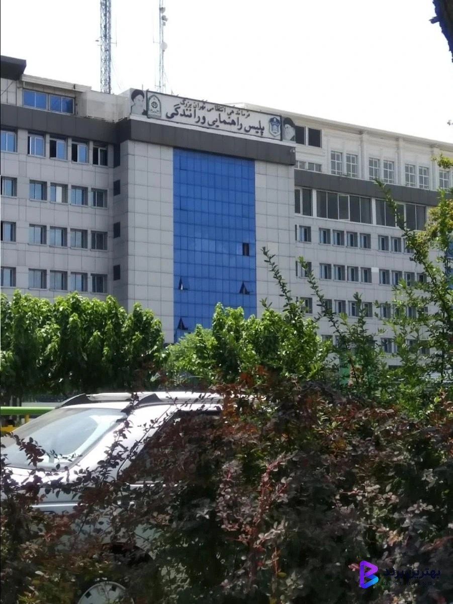 تصویر ستاد فرماندهی پلیس راهنمایی و رانندگی تهران بزرگ