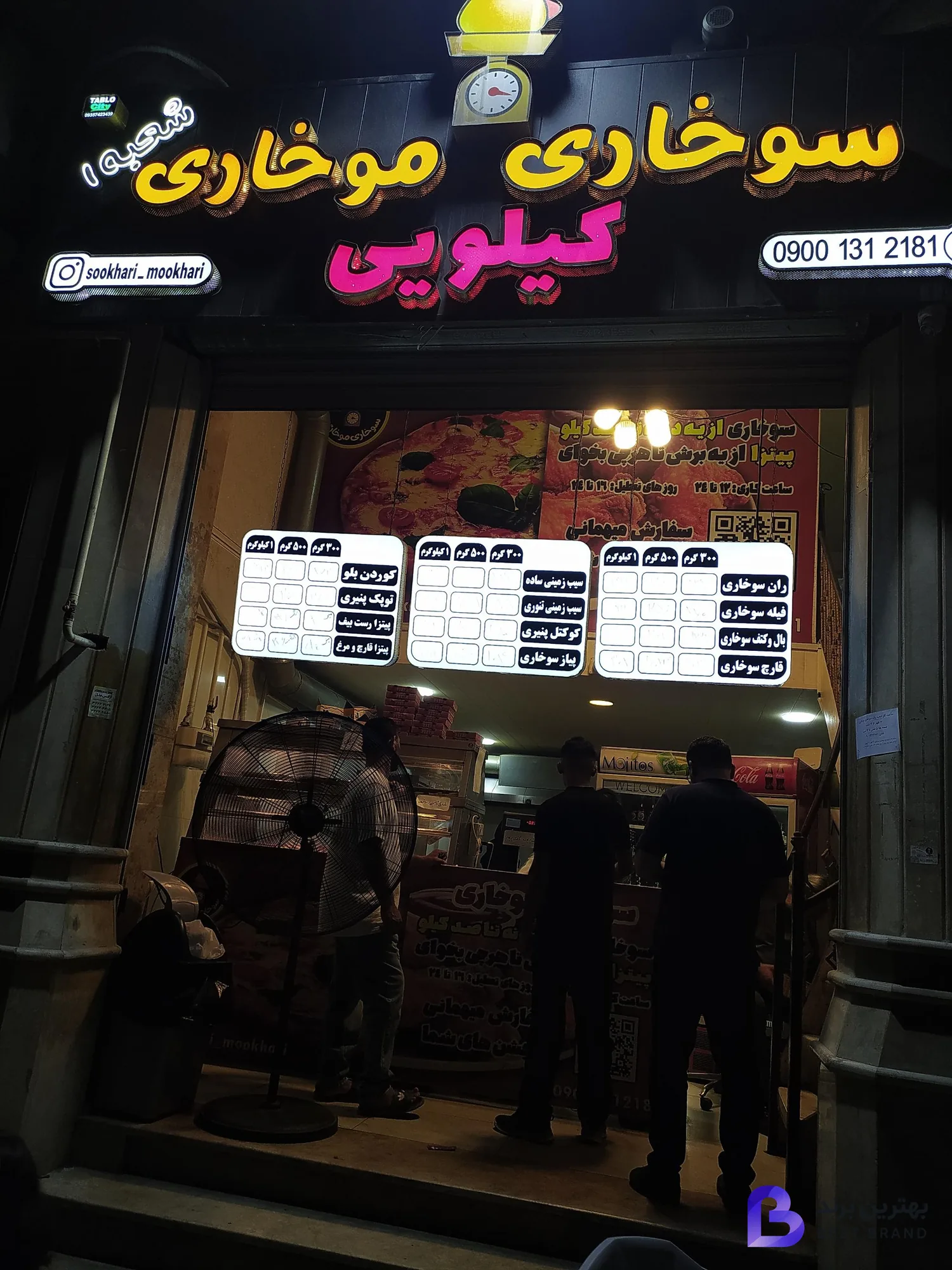 تصویر سوخاری‌ موخاری