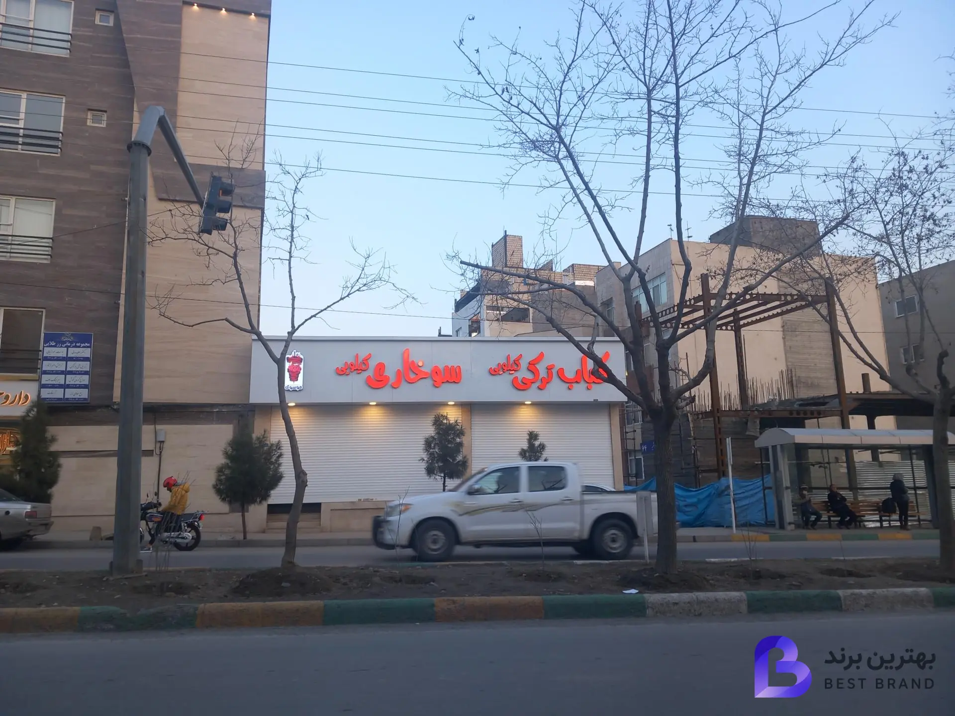تصویر 1 از سوخاری موسوی