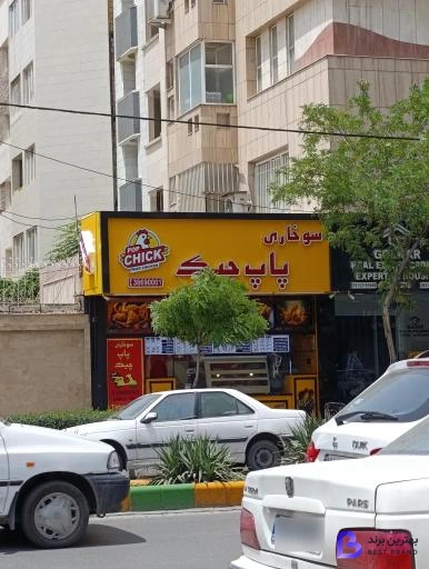 تصویر 1 از سوخاری پاپ چیک