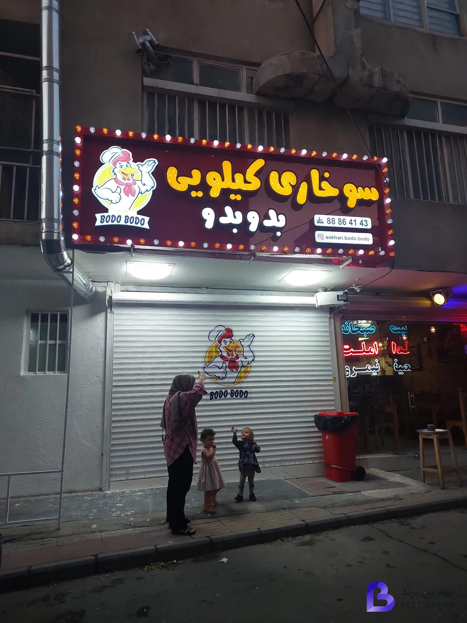 تصویر 1 از سوخاری کیلویی بدو بدو