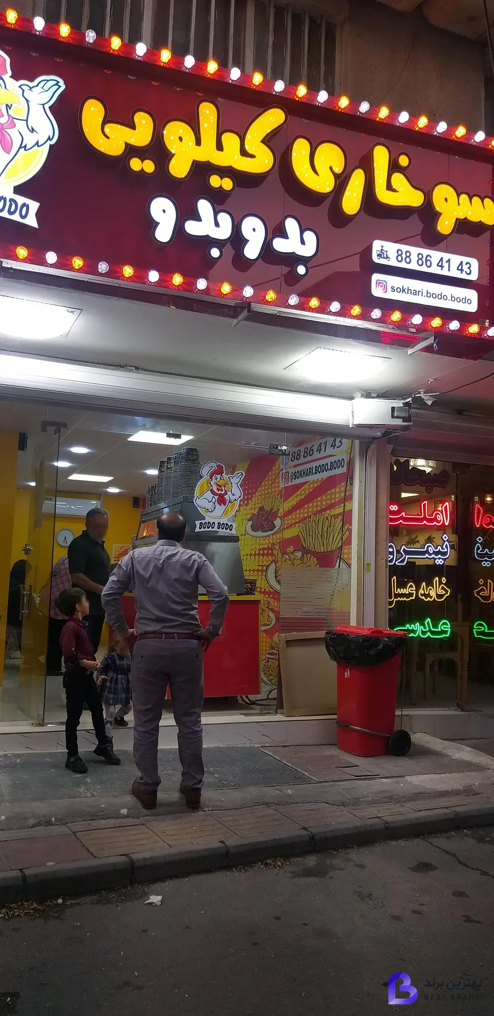 تصویر 2 از سوخاری کیلویی بدو بدو