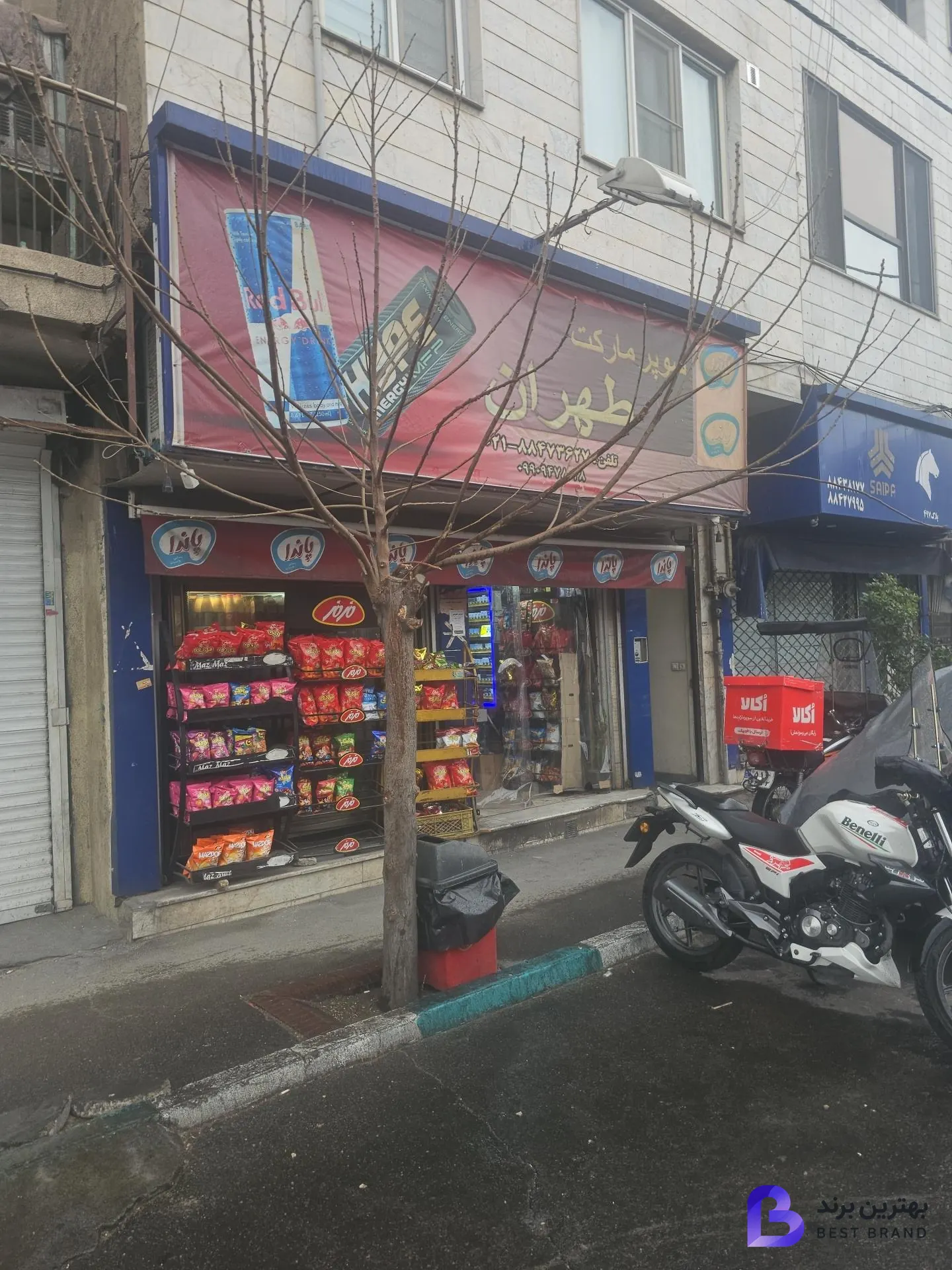 تصویر 1 از سوپر مارکت طهران گلشن
