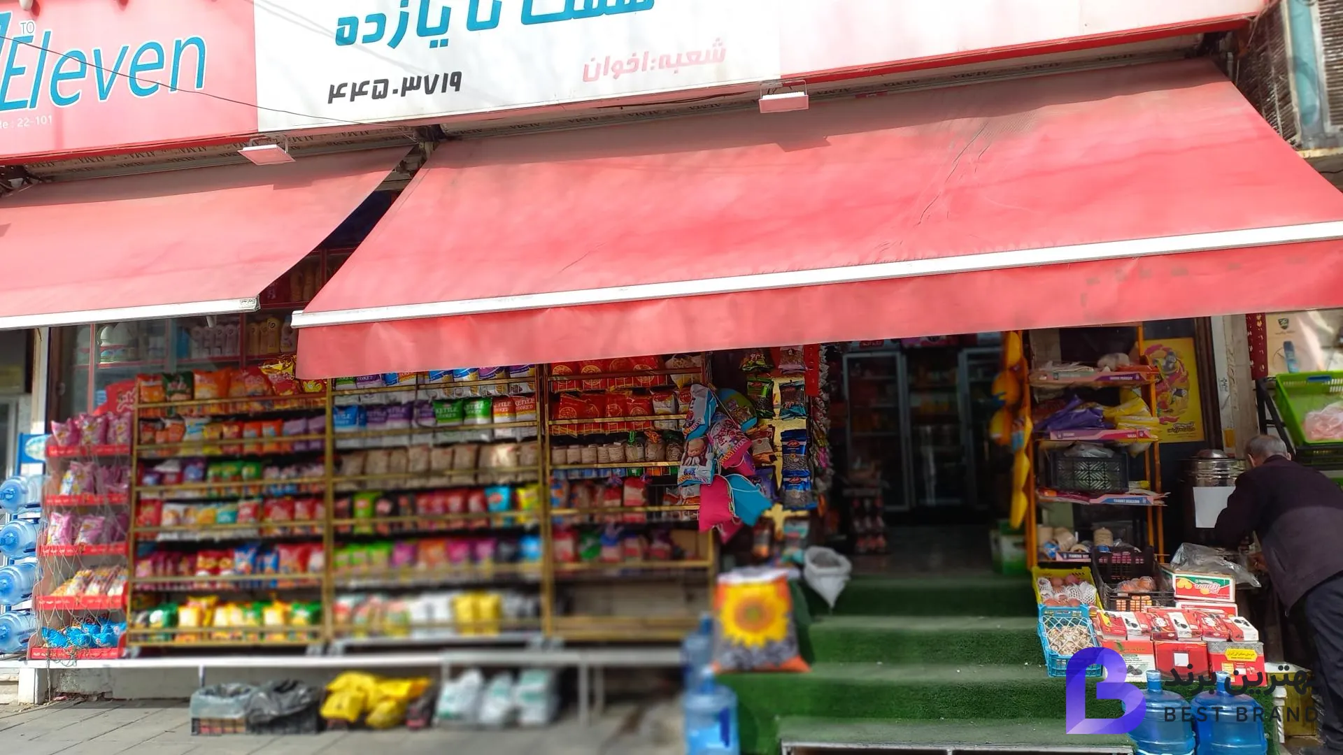 تصویر 1 از سوپرمارکت هفت تا یازده شعبه اخوان