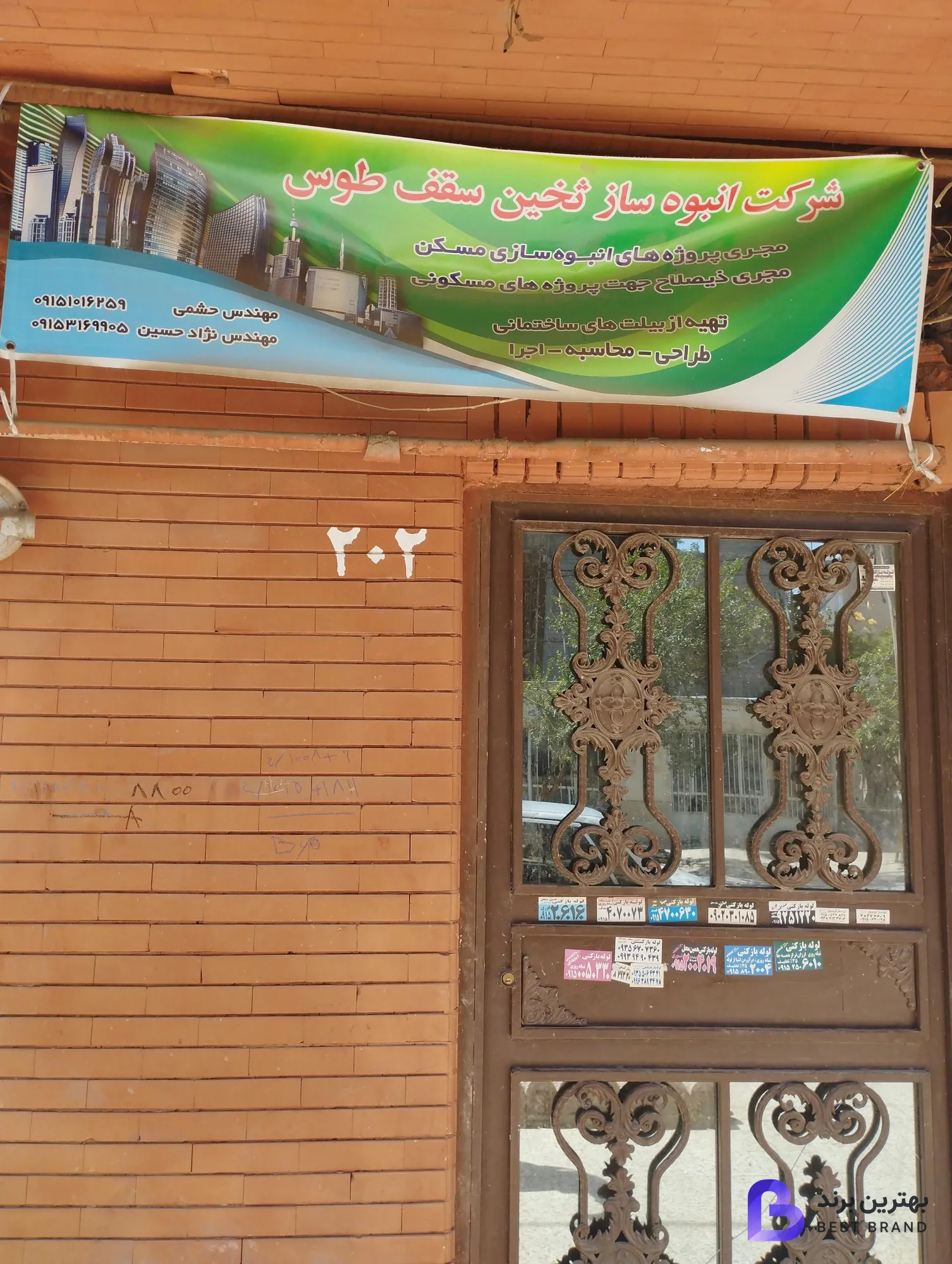 تصویر شرکت انبوه ساز ثخین سقف طوس