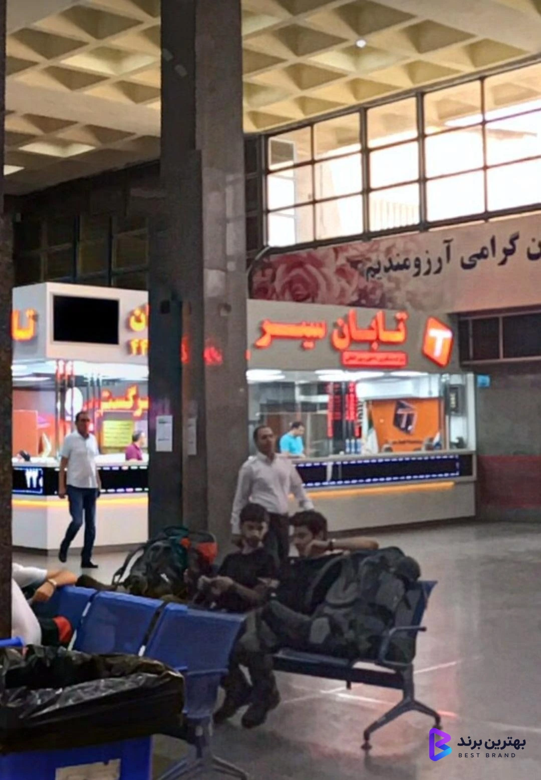 تصویر شرکت تابان سیر ایرانیان