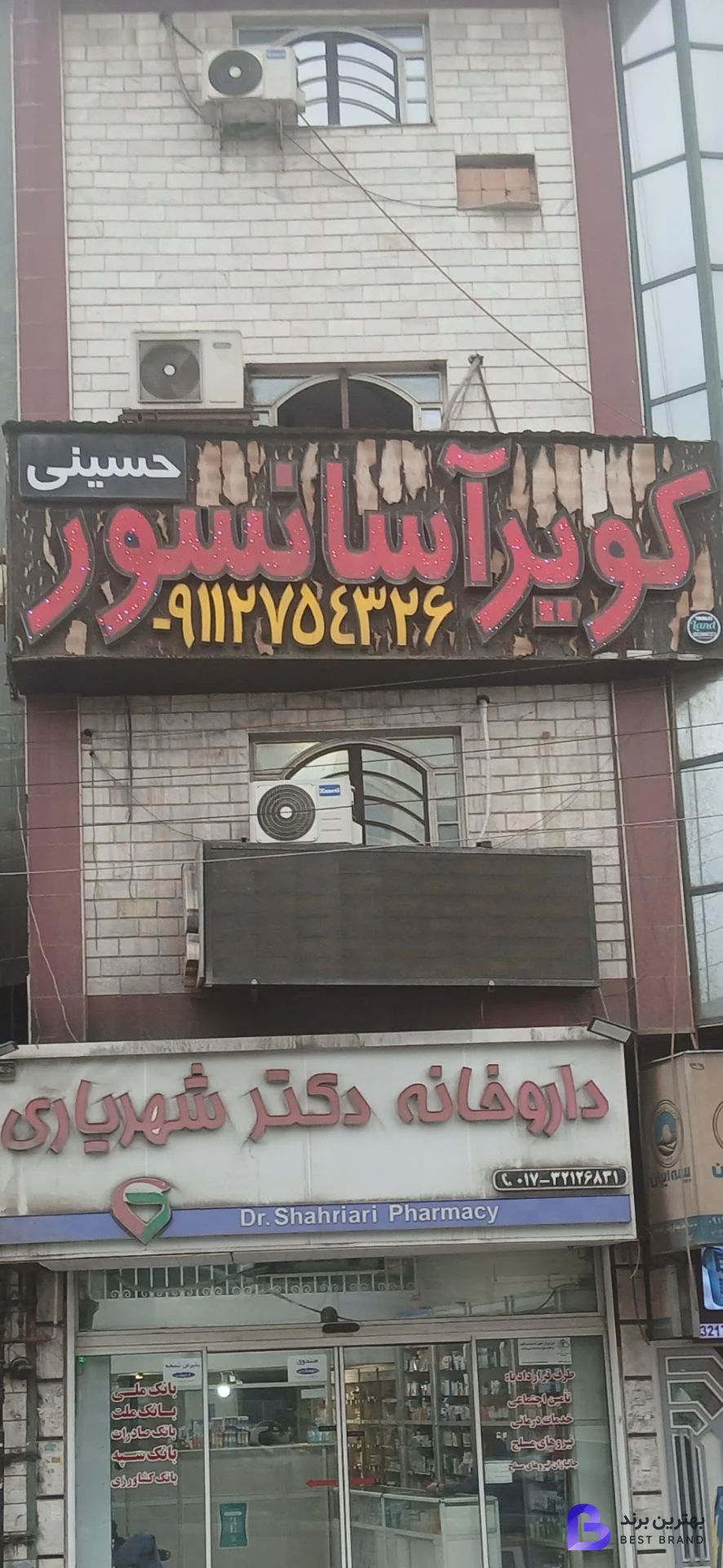 تصویر شرکت کویر آسانسور