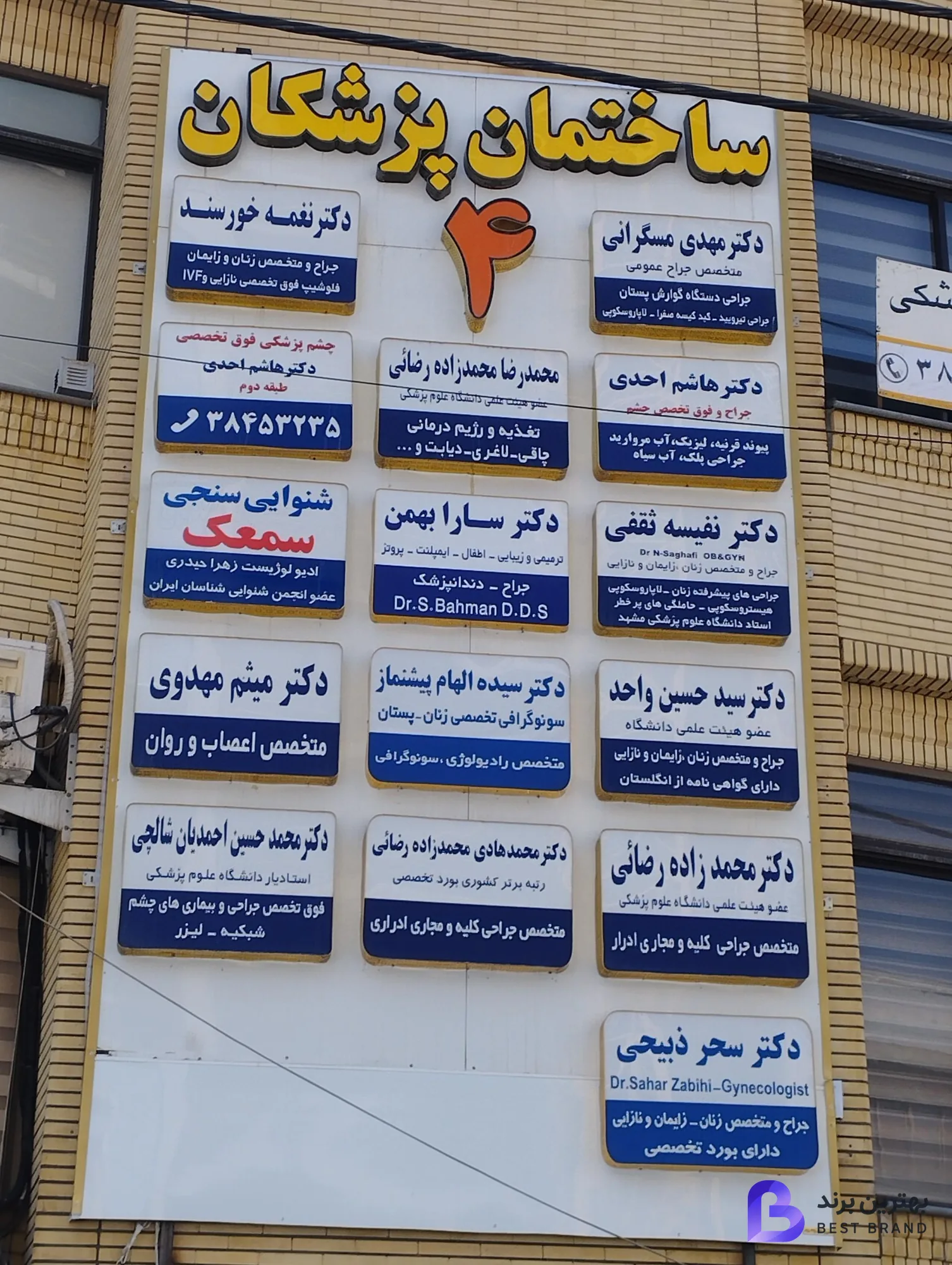 تصویر شنوایی سنجی و سمعک سروش