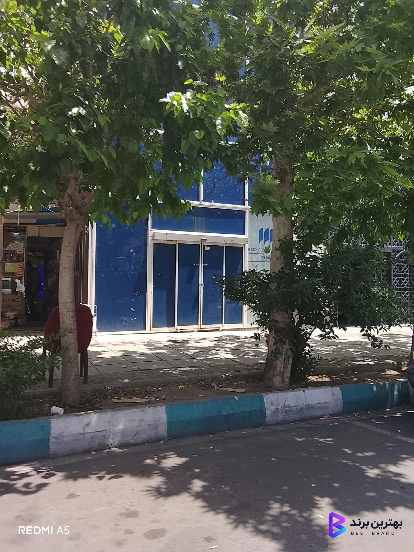 تصویر شهر کتاب نور