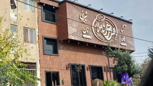 تصویر 1 از شیرینی سرای اصل تبریز شاهلار (شعبه تهرانسر)