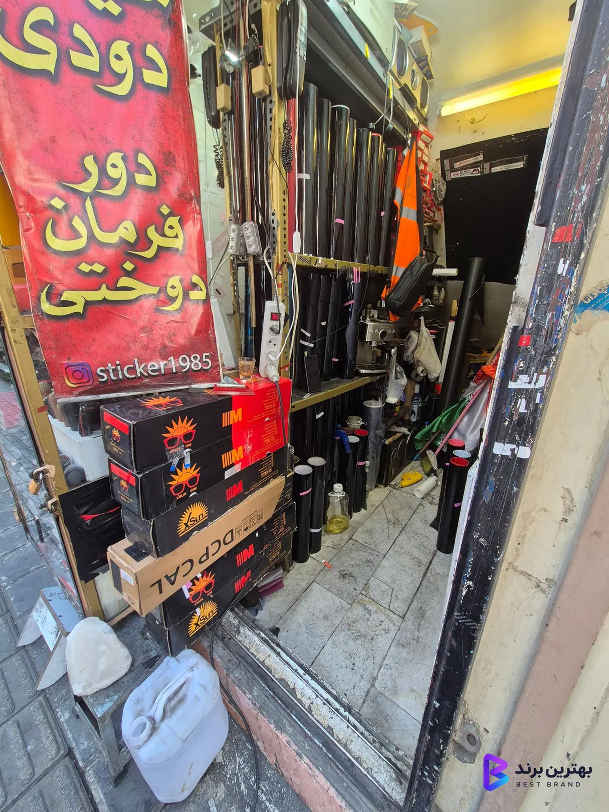 تصویر شیشه دودی میلاد