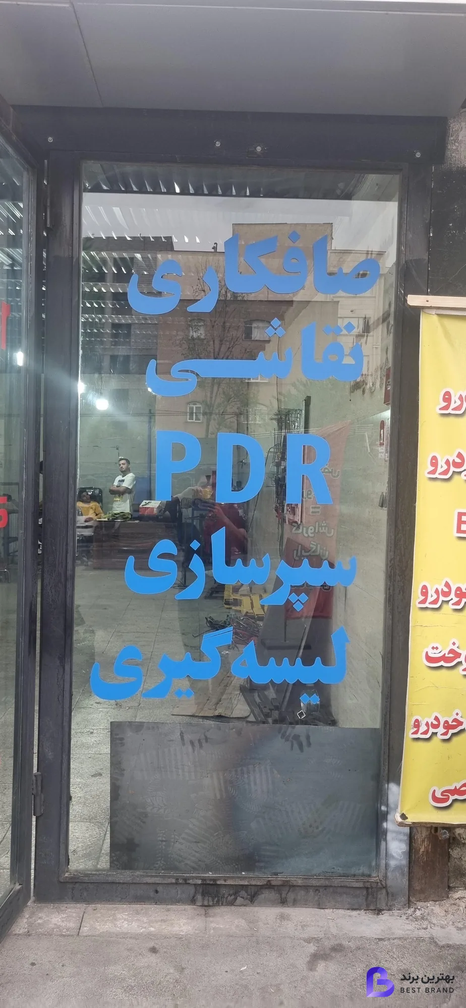 تصویر صافکاری نقاشی صابر