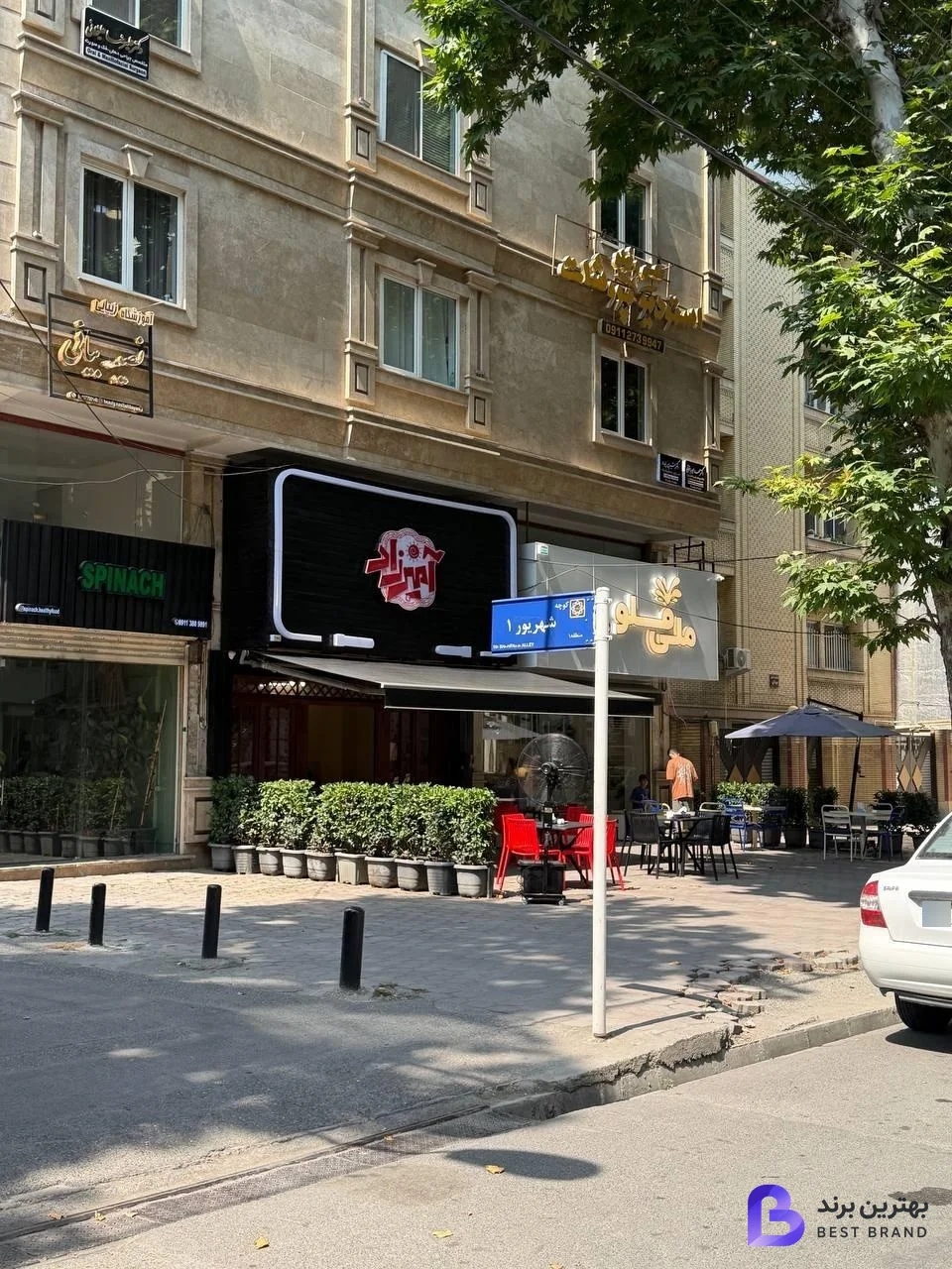 تصویر 3 از صبحانه سرا