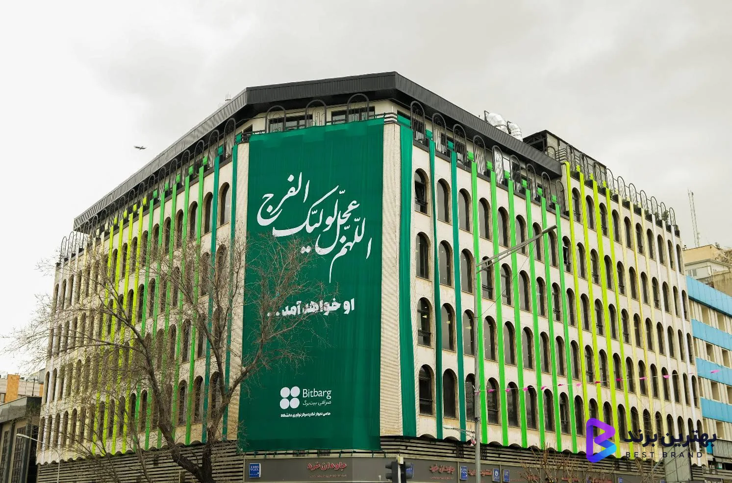 تصویر 3 از صرافی ارز دیجیتال بیت برگ