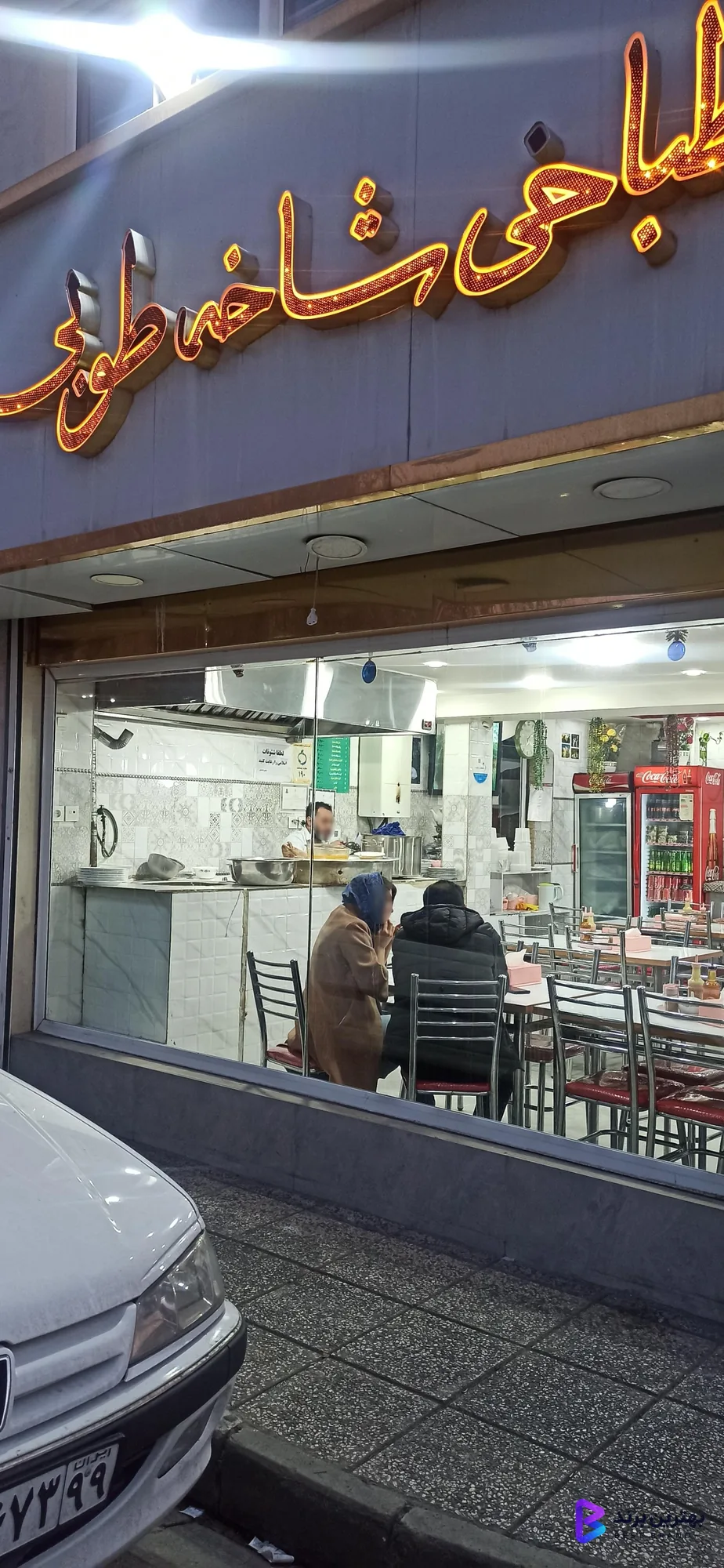 تصویر طباخی شاخه طوبی