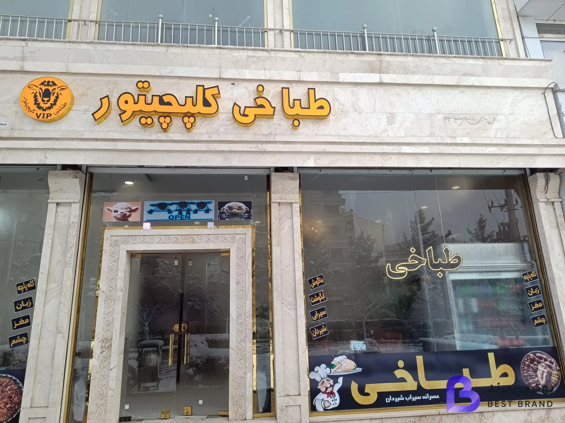 تصویر طباخی کلپچیتور