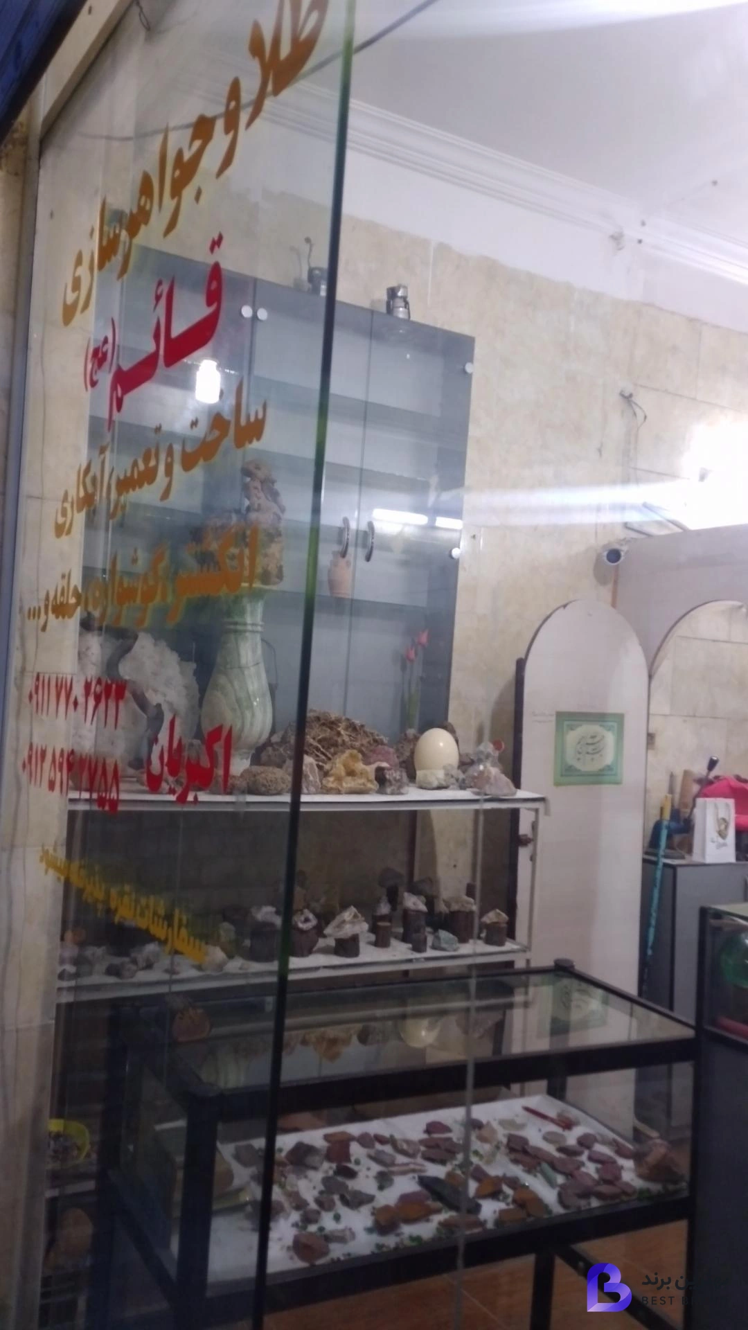تصویر طلاسازی اکبریان